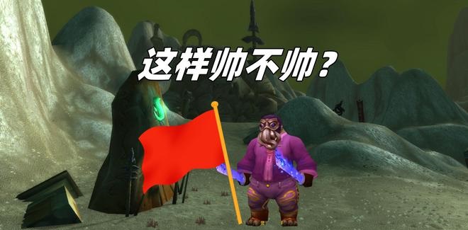 魔兽世界回归:给国服的礼物,玩家最期待的大礼包是什么? 魔兽世界回归:给国服的礼物,玩家最期待的大礼包是什么?