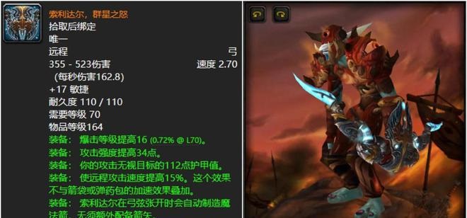 《魔兽世界TBC》九大职业代表武器:心心念念的传奇之道 《魔兽世界TBC》九大职业代表武器:心心念念的传奇之道