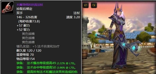 《魔兽世界TBC》九大职业代表武器:心心念念的传奇之道 《魔兽世界TBC》九大职业代表武器:心心念念的传奇之道