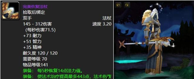 《魔兽世界TBC》九大职业代表武器:心心念念的传奇之道 《魔兽世界TBC》九大职业代表武器:心心念念的传奇之道