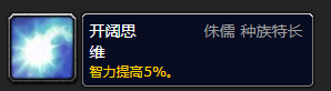 怀旧服法师指南:选择最佳种族与天赋 怀旧服法师指南:选择最佳种族与天赋