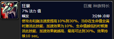 怀旧服法师指南:选择最佳种族与天赋 怀旧服法师指南:选择最佳种族与天赋