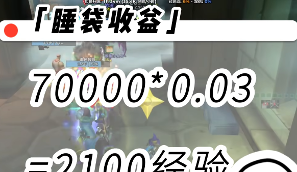 挖掘魔兽世界睡袋的真正价值