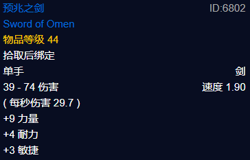 征战血色修道院:探寻预兆之剑的踪迹 征战血色修道院:探寻预兆之剑的踪迹