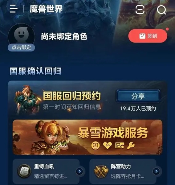 暴雪国服回归:玩家期待与现实挑战 暴雪国服回归:玩家期待与现实挑战