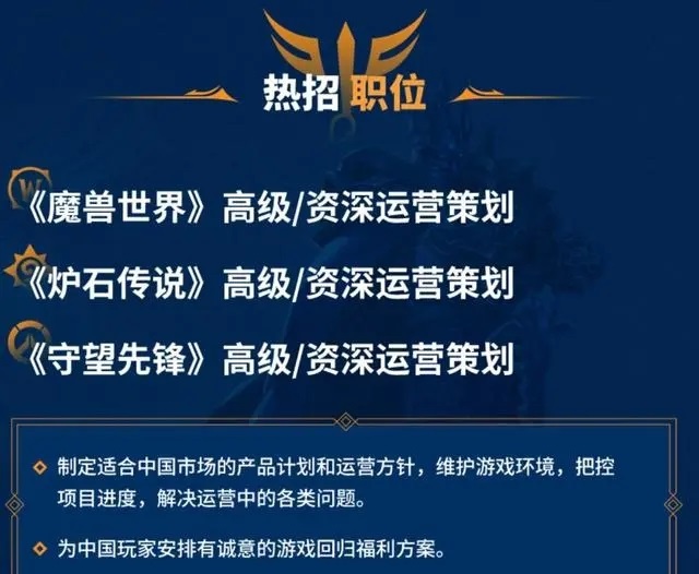 暴雪国服回归:玩家期待与现实挑战 暴雪国服回归:玩家期待与现实挑战
