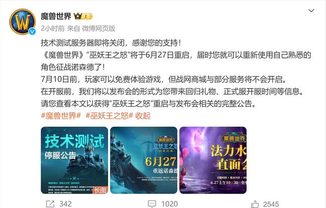 巫妖王之怒怀旧服国服回归,软启动引玩家期待 巫妖王之怒怀旧服国服回归,软启动引玩家期待