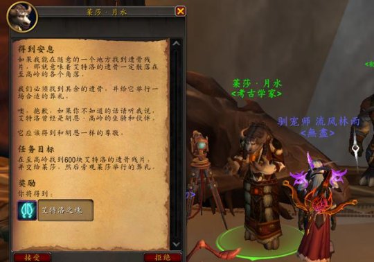 抓住机遇,获取灵魂鹿坐骑:艾特洛之魂任务全攻略 抓住机遇,获取灵魂鹿坐骑:艾特洛之魂任务全攻略