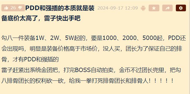 奥杜尔PDD团泛滥,系统拍卖或成终极解决方案? 奥杜尔PDD团泛滥,系统拍卖或成终极解决方案?