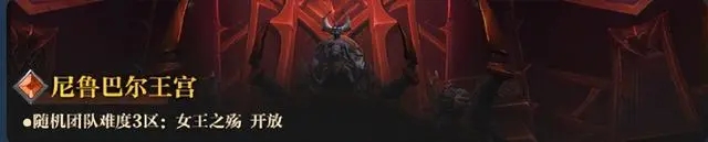 轻松领低保,魔兽世界玩家的本周目标与操作指南 轻松领低保,魔兽世界玩家的本周目标与操作指南