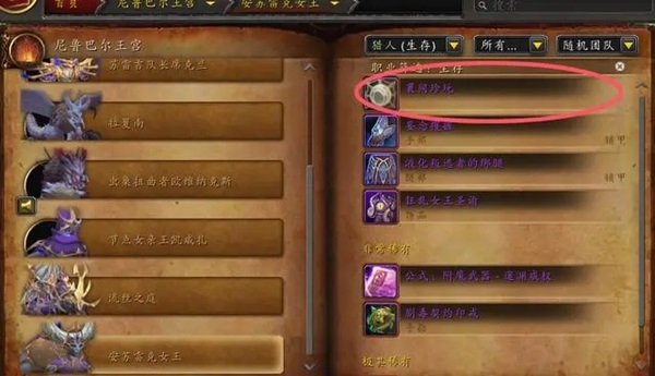 轻松领低保,魔兽世界玩家的本周目标与操作指南 轻松领低保,魔兽世界玩家的本周目标与操作指南