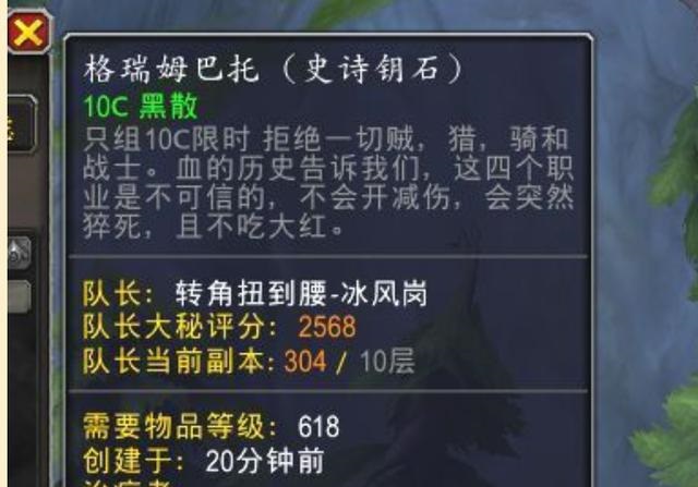 《魔兽世界:地心之战》第一赛季的趣事大盘点 《魔兽世界:地心之战》第一赛季的趣事大盘点