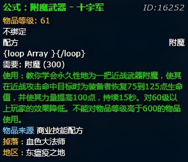 硬核模式:争夺附魔武器-十字军图纸的终极之战 硬核模式:争夺附魔武器-十字军图纸的终极之战