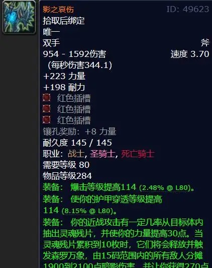 橙斧之路:巫妖王之怒怀旧服的改动与挑战 橙斧之路:巫妖王之怒怀旧服的改动与挑战