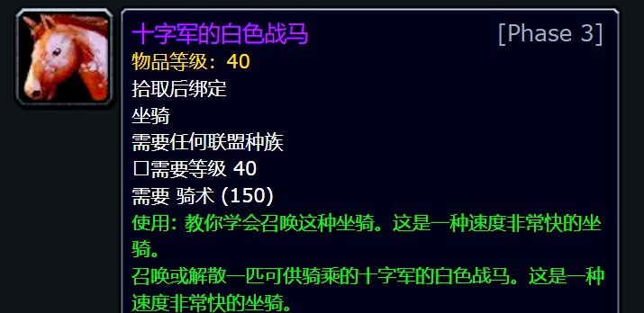 绝版坐骑再现:《巫妖王之怒》怀旧服TOC阶段的巅峰挑战 绝版坐骑再现:《巫妖王之怒》怀旧服TOC阶段的巅峰挑战