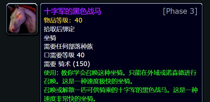 绝版坐骑再现:《巫妖王之怒》怀旧服TOC阶段的巅峰挑战 绝版坐骑再现:《巫妖王之怒》怀旧服TOC阶段的巅峰挑战