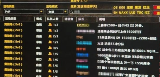WLK怀旧服PVP:莫格莱尼服务器为何成为新热土? WLK怀旧服PVP:莫格莱尼服务器为何成为新热土?