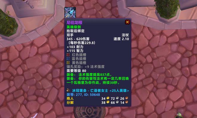 HICC开放后最值得入手的277性价比神装全解析