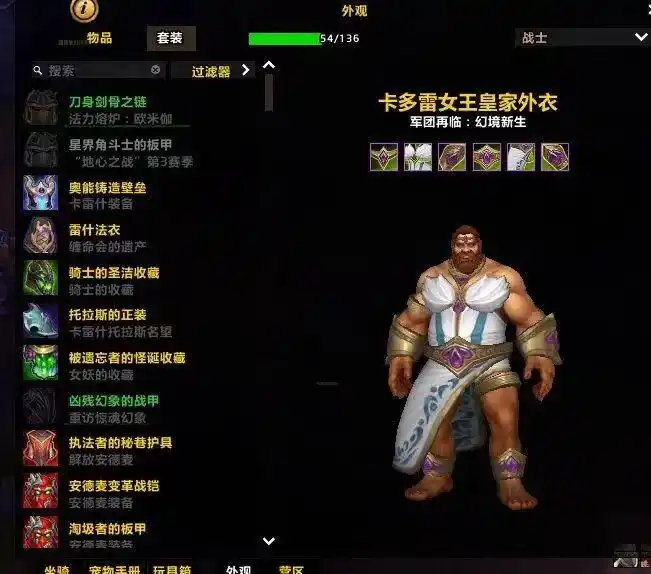 修仙与幻彩《魔兽世界:军团再临 幻境新生》里的“爽感经济学” 修仙与幻彩《魔兽世界:军团再临 幻境新生》里的“爽感经济学”
