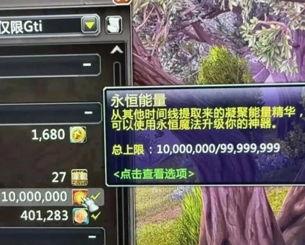 当“天塌了”只是一次补丁：永恒能量回滚背后的平衡账