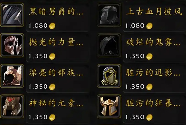 当经验加成成为新赛点：熊猫人之谜怀旧服前夕的升级逻辑