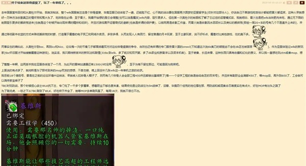 排骨盛宴的终曲:从WLK到MOP怀旧服,雷火与玩家的双向博弈 排骨盛宴的终曲:从WLK到MOP怀旧服,雷火与玩家的双向博弈